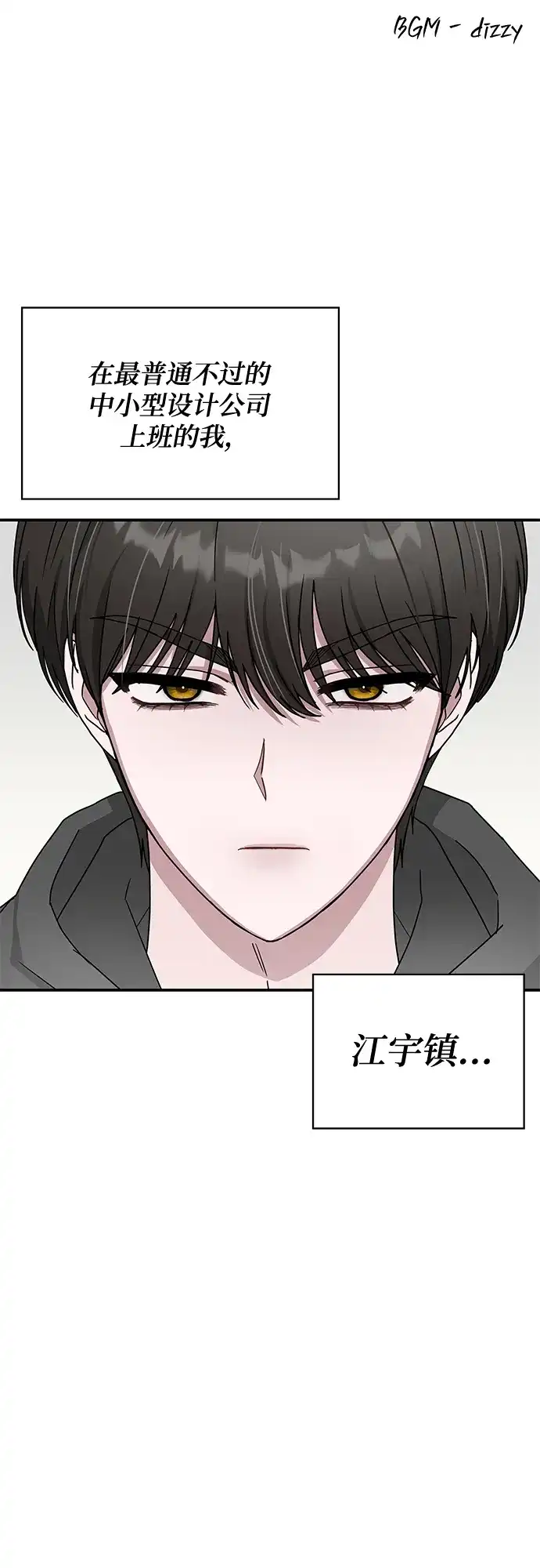 《误打误撞成了天才演员》序章 第2页