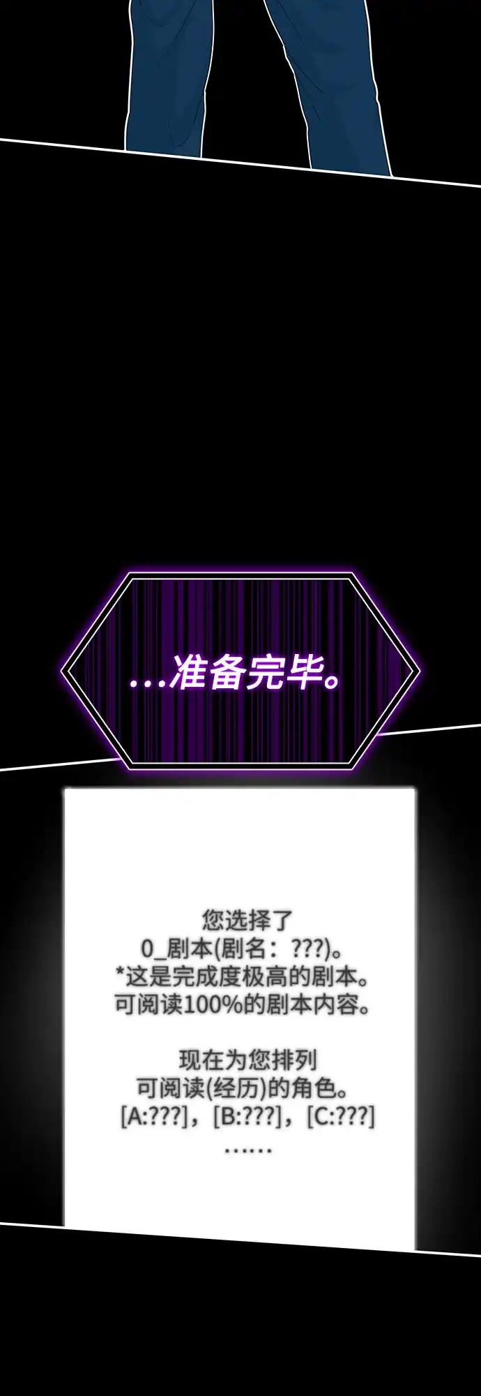 《误打误撞成了天才演员》序章 第32页