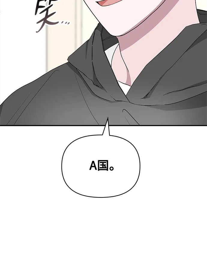 《误打误撞成了天才演员》序章 第10页