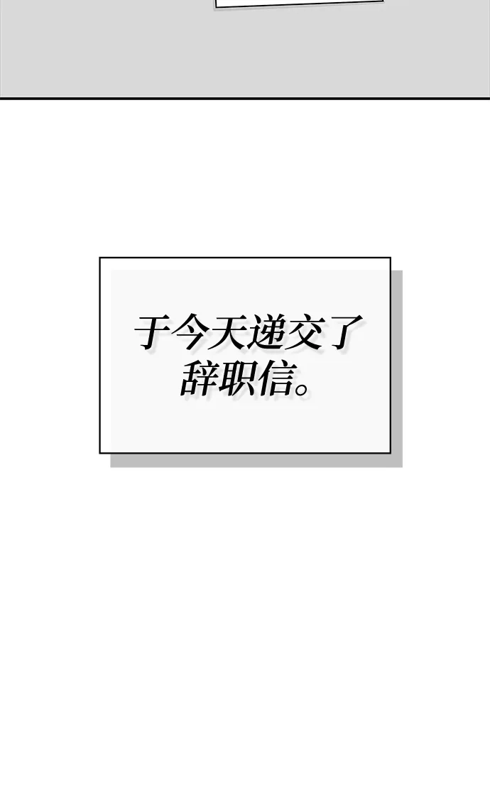 《误打误撞成了天才演员》序章 第4页