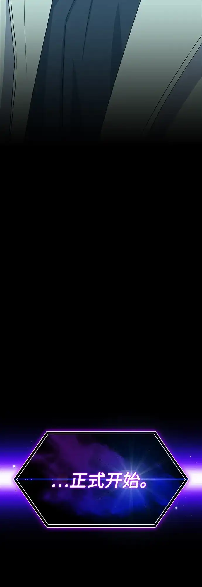 《误打误撞成了天才演员》序章 第34页
