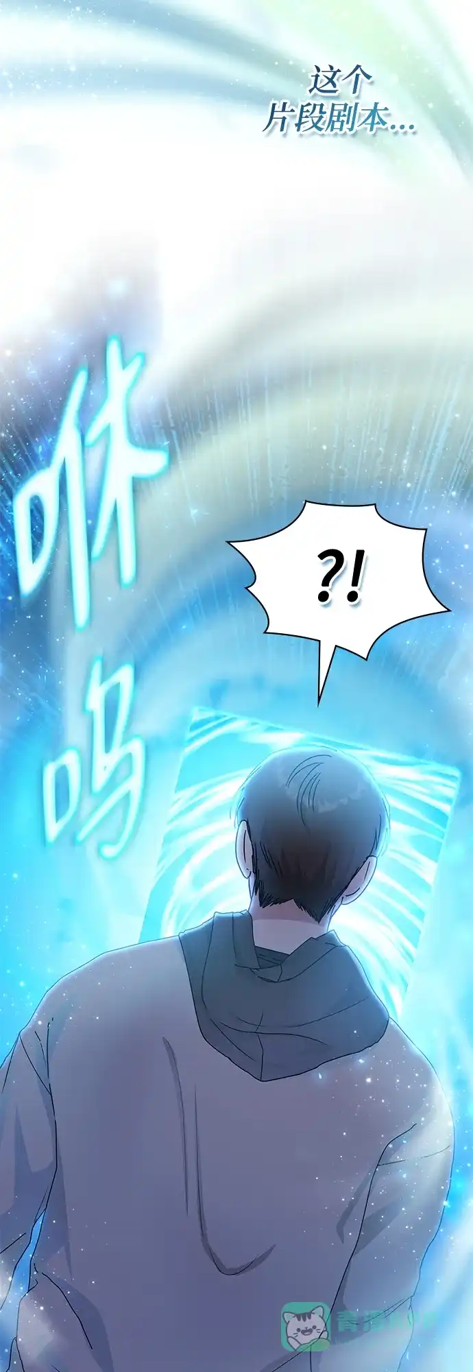 《误打误撞成了天才演员》序章 第21页