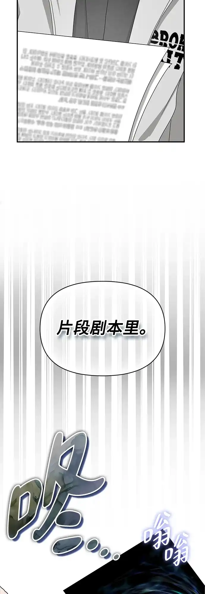 《误打误撞成了天才演员》序章 第18页