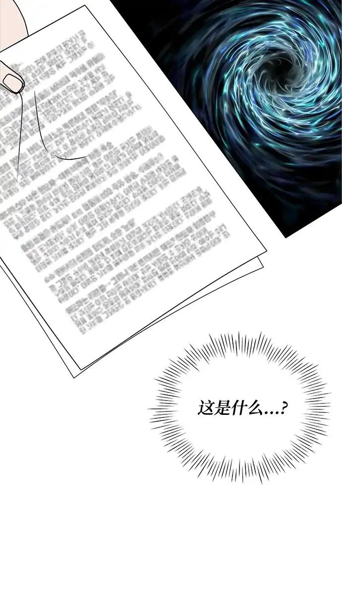 《误打误撞成了天才演员》序章 第19页