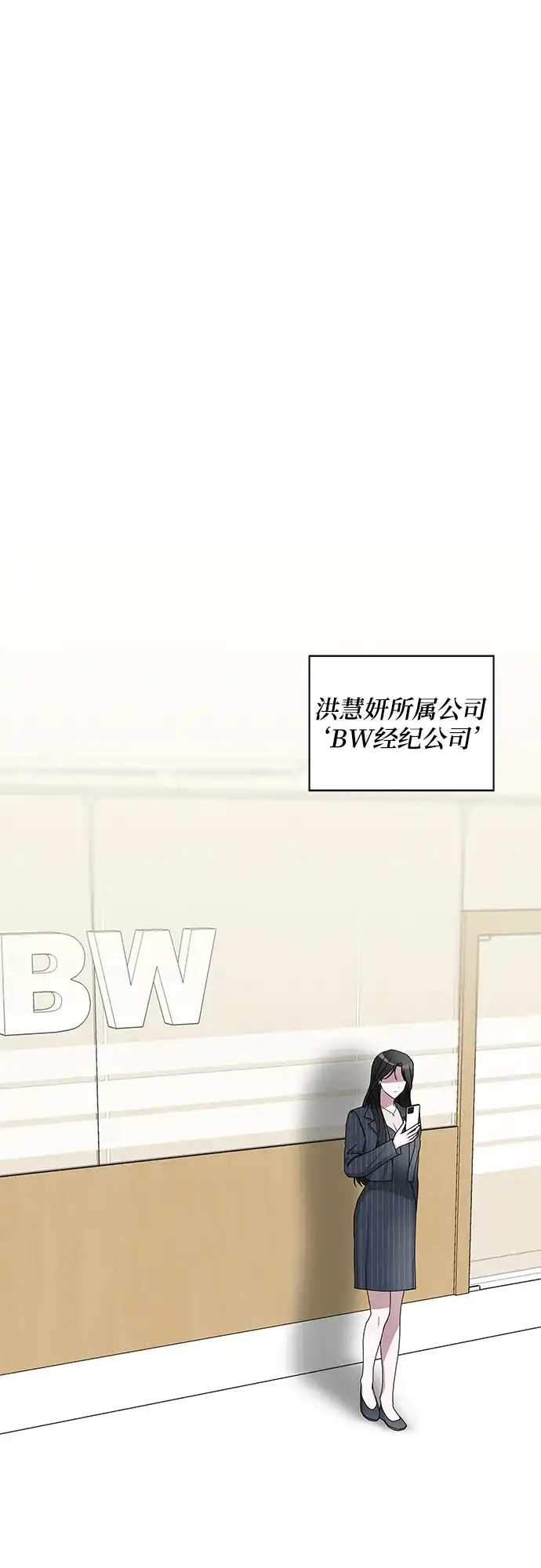 《误打误撞成了天才演员》第9话 第20页