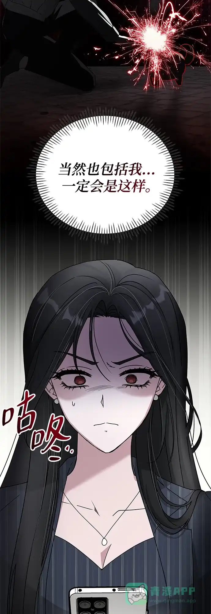 《误打误撞成了天才演员》第9话 第26页