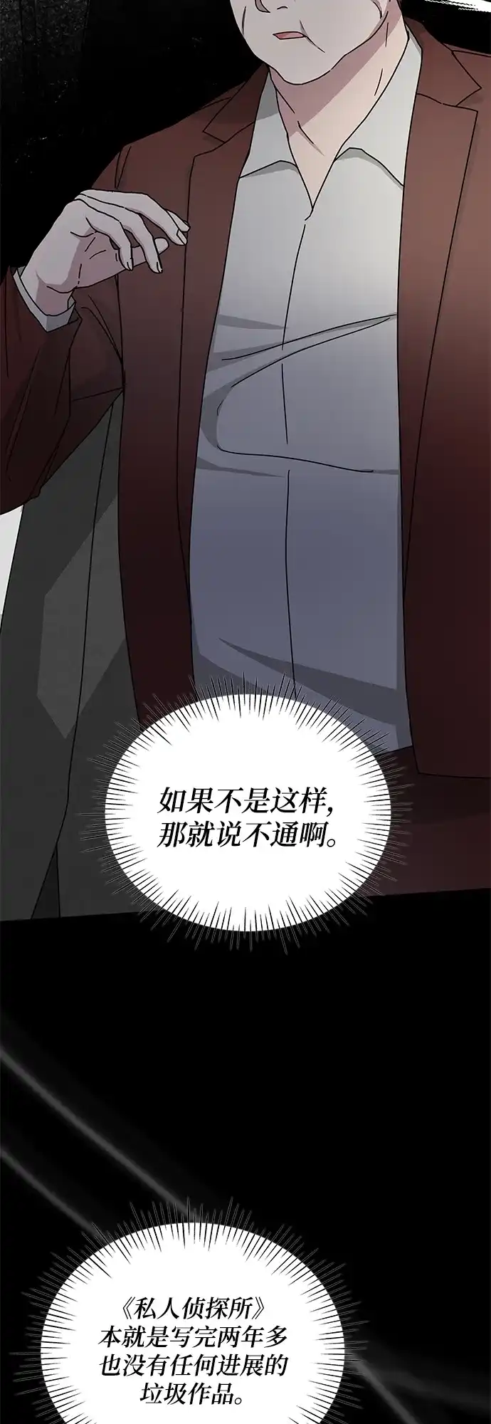 《误打误撞成了天才演员》第9话 第9页