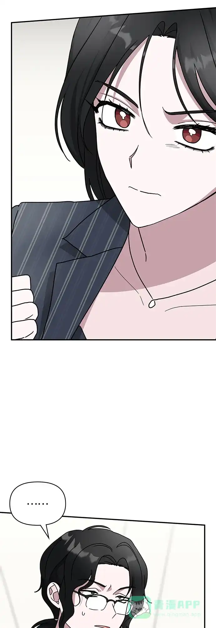 《误打误撞成了天才演员》第9话 第46页