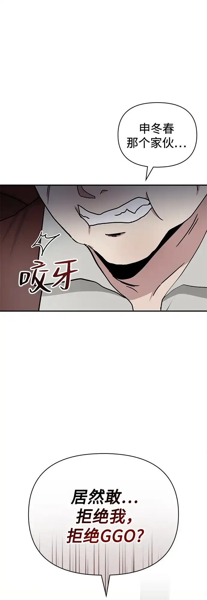 《误打误撞成了天才演员》第9话 第2页