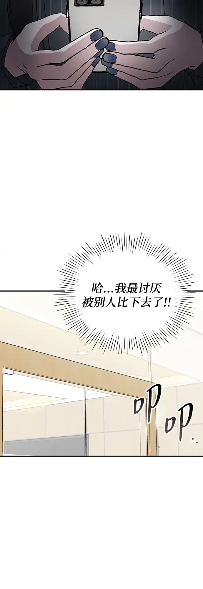 《误打误撞成了天才演员》第9话 第27页