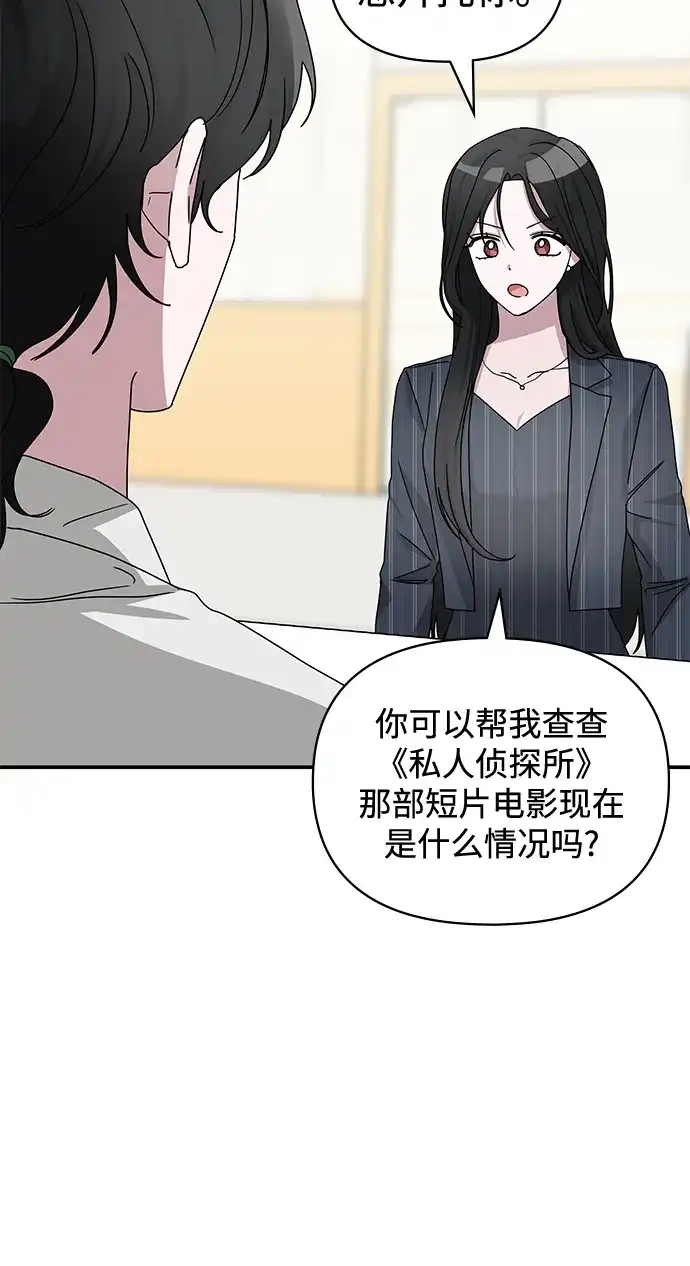 《误打误撞成了天才演员》第9话 第29页