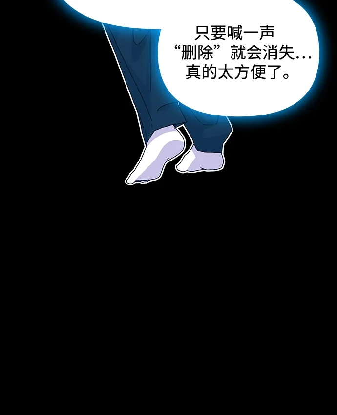 《误打误撞成了天才演员》第10话 第63页