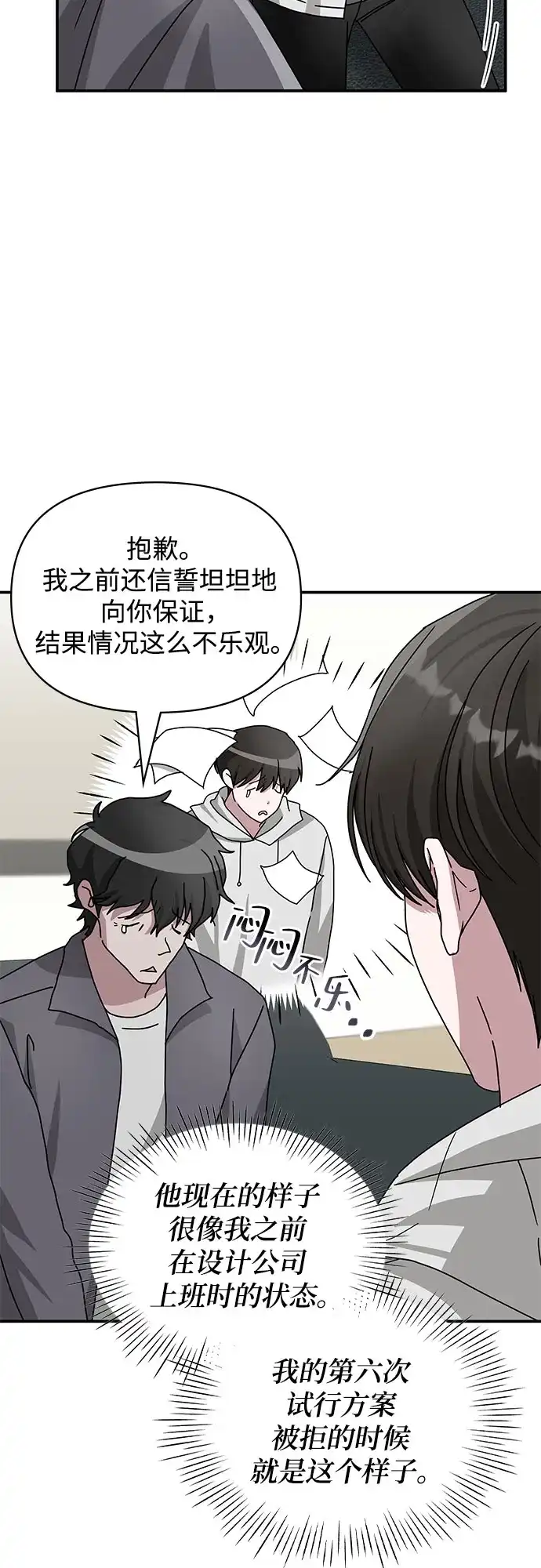 《误打误撞成了天才演员》第10话 第30页