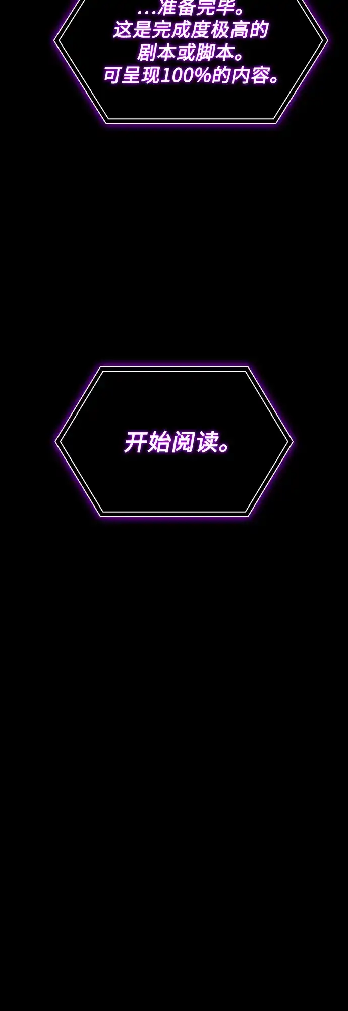 《误打误撞成了天才演员》第10话 第69页
