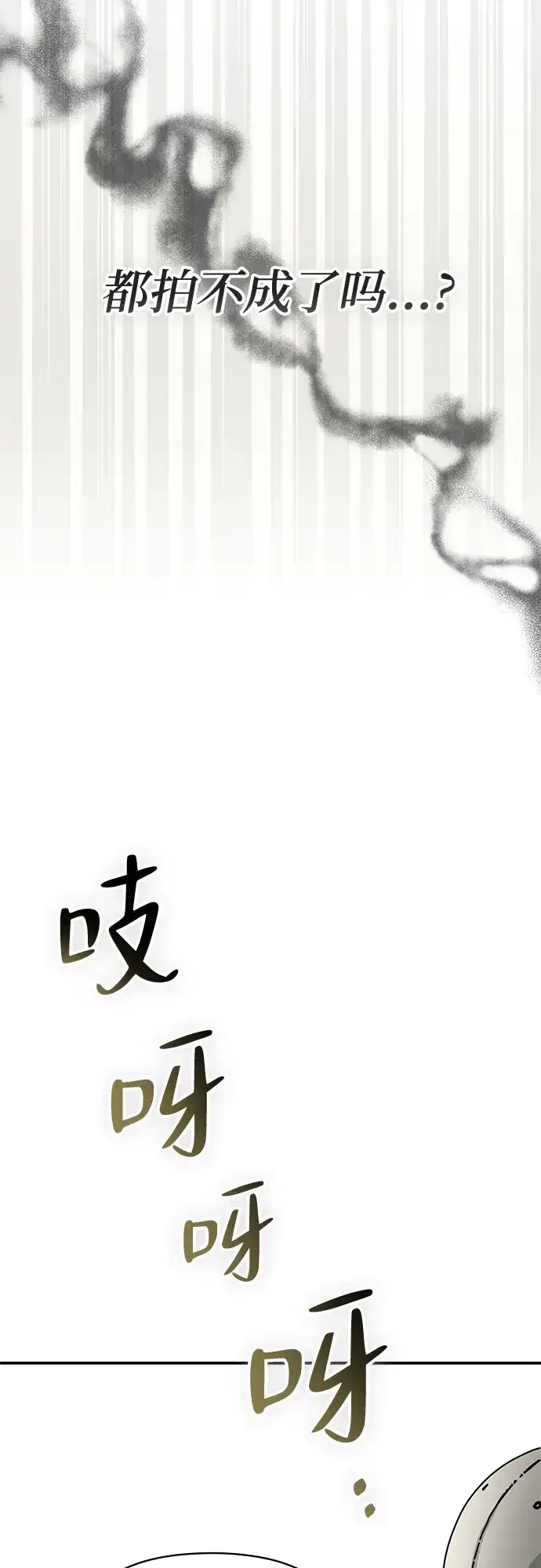 《误打误撞成了天才演员》第10话 第35页