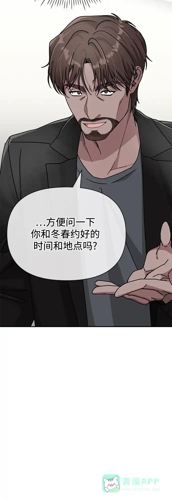 《误打误撞成了天才演员》第10话 第26页