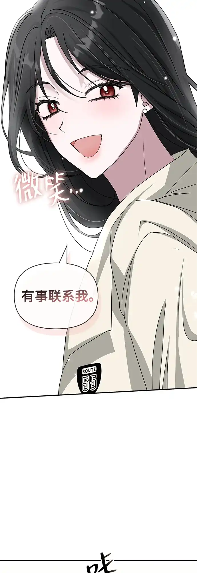《误打误撞成了天才演员》第10话 第53页