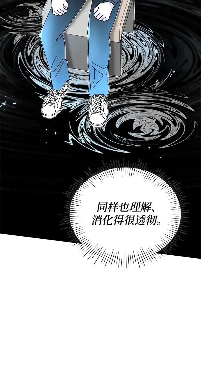 《误打误撞成了天才演员》第11话 第55页