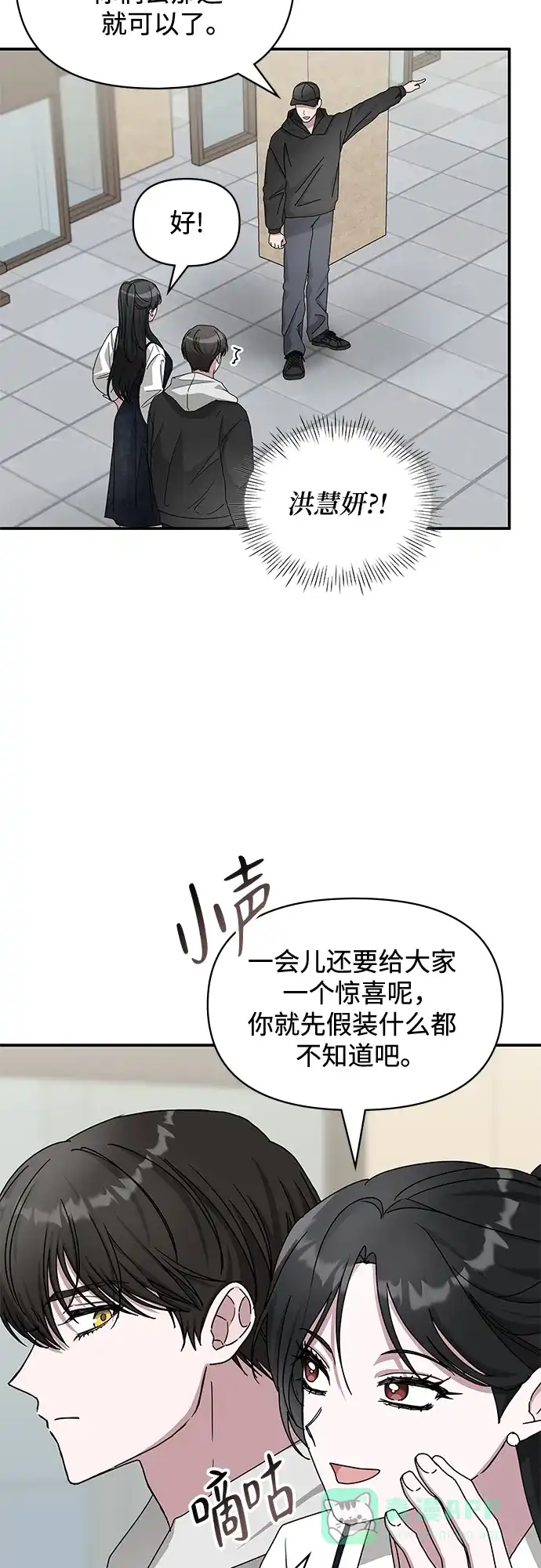 《误打误撞成了天才演员》第11话 第11页
