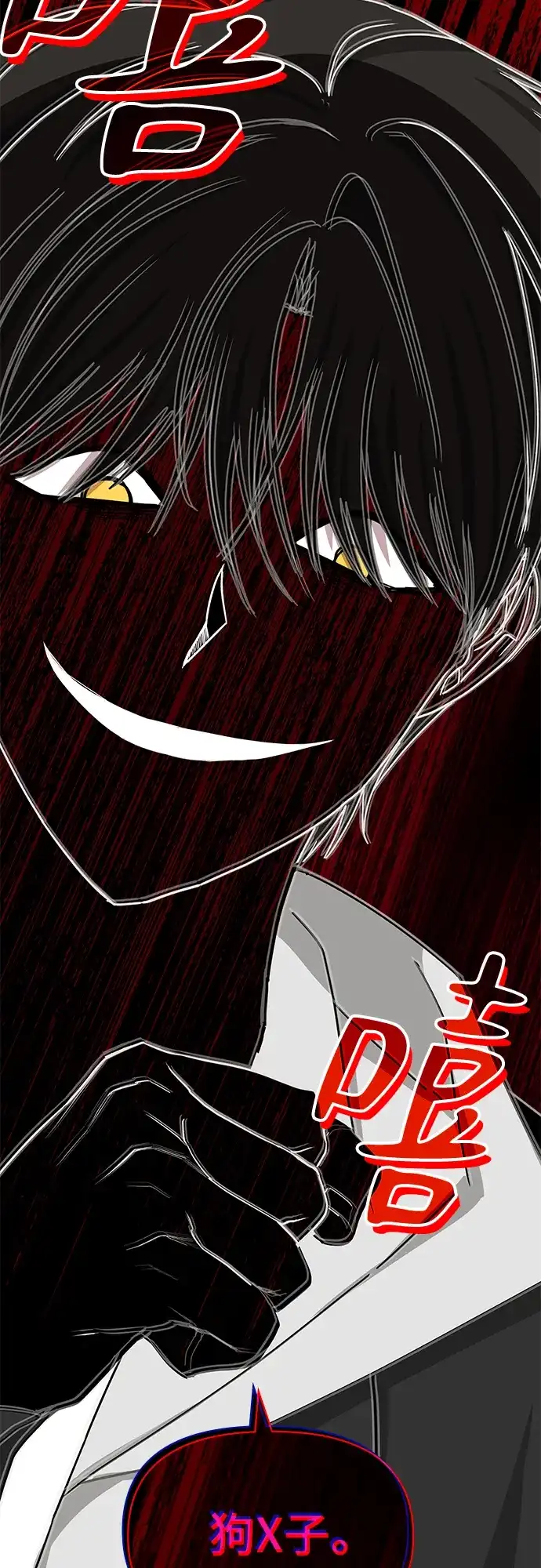 《误打误撞成了天才演员》第11话 第63页