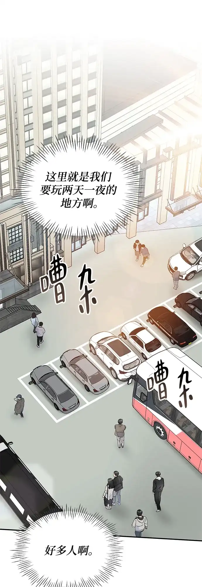 《误打误撞成了天才演员》第11话 第8页