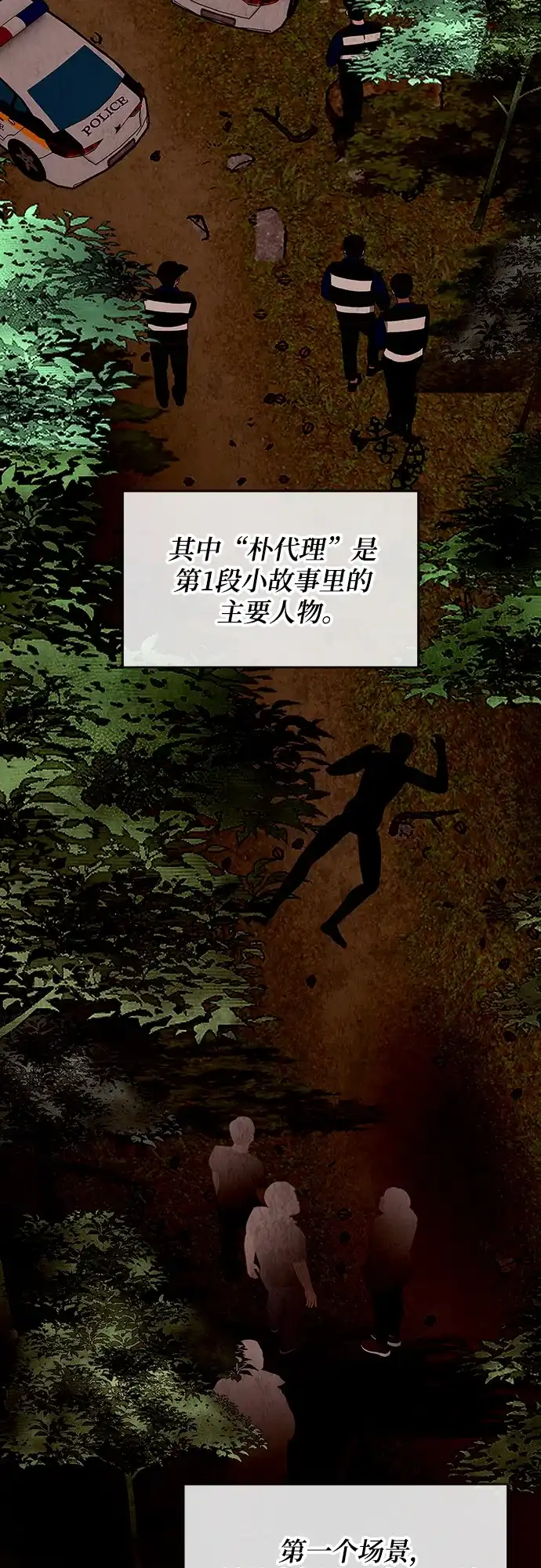 《误打误撞成了天才演员》第11话 第40页
