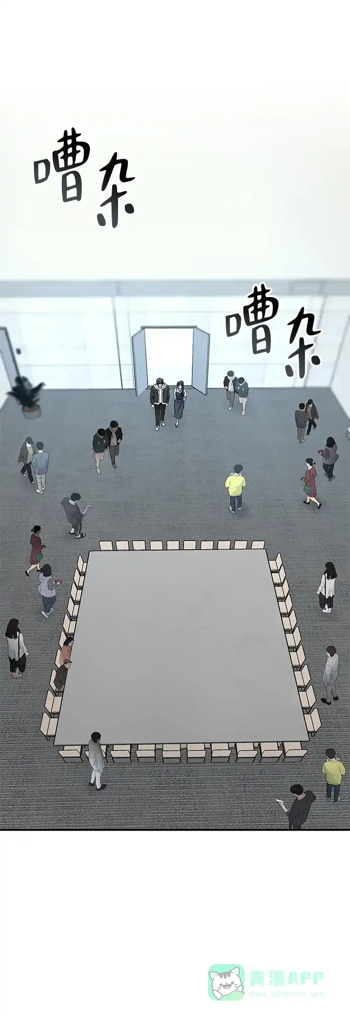 《误打误撞成了天才演员》第11话 第16页
