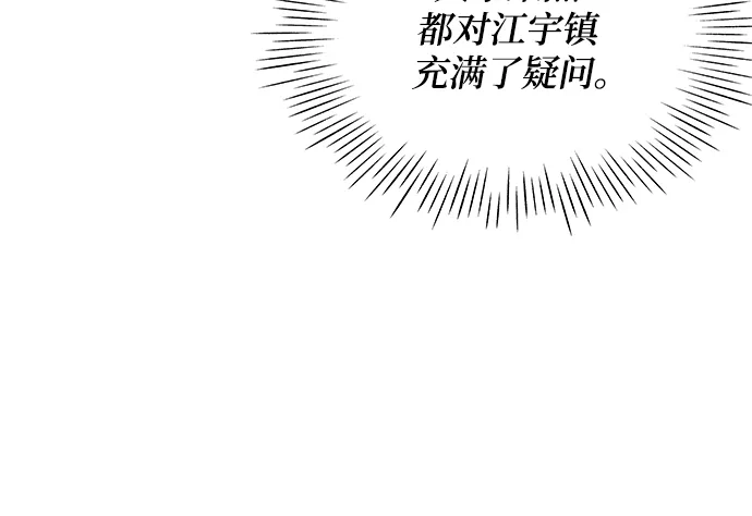 《误打误撞成了天才演员》第11话 第37页