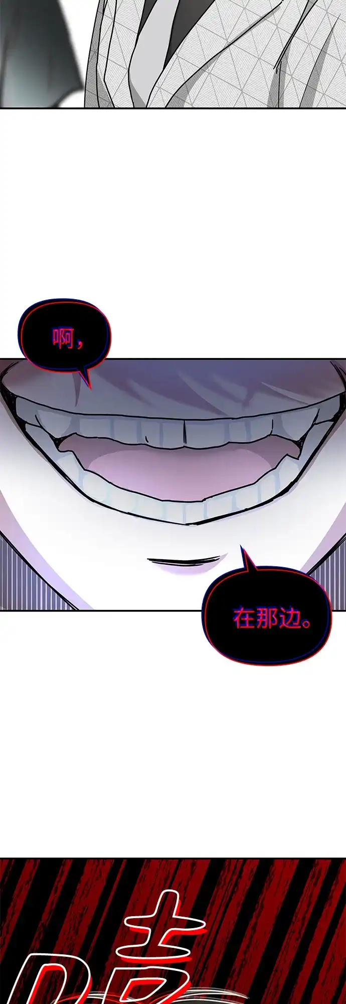 《误打误撞成了天才演员》第11话 第62页