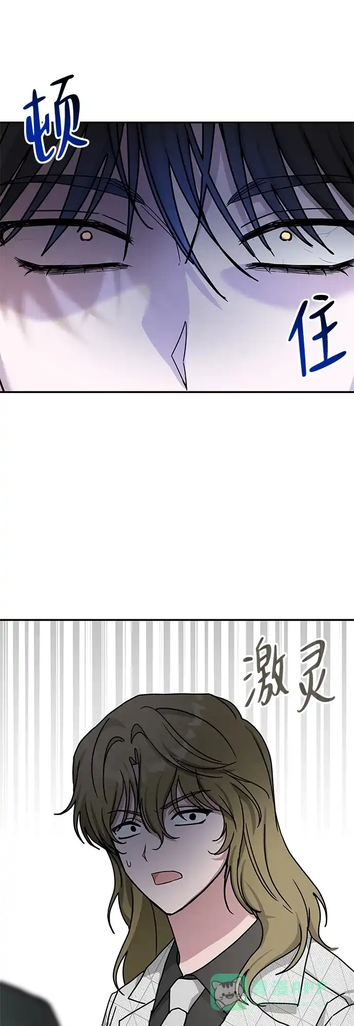 《误打误撞成了天才演员》第11话 第61页