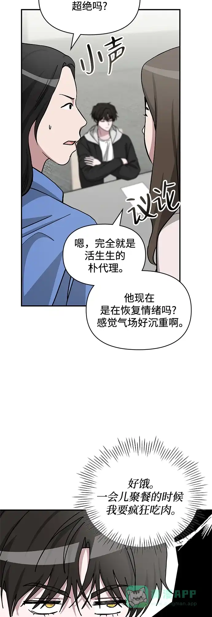 《误打误撞成了天才演员》第12话 第26页