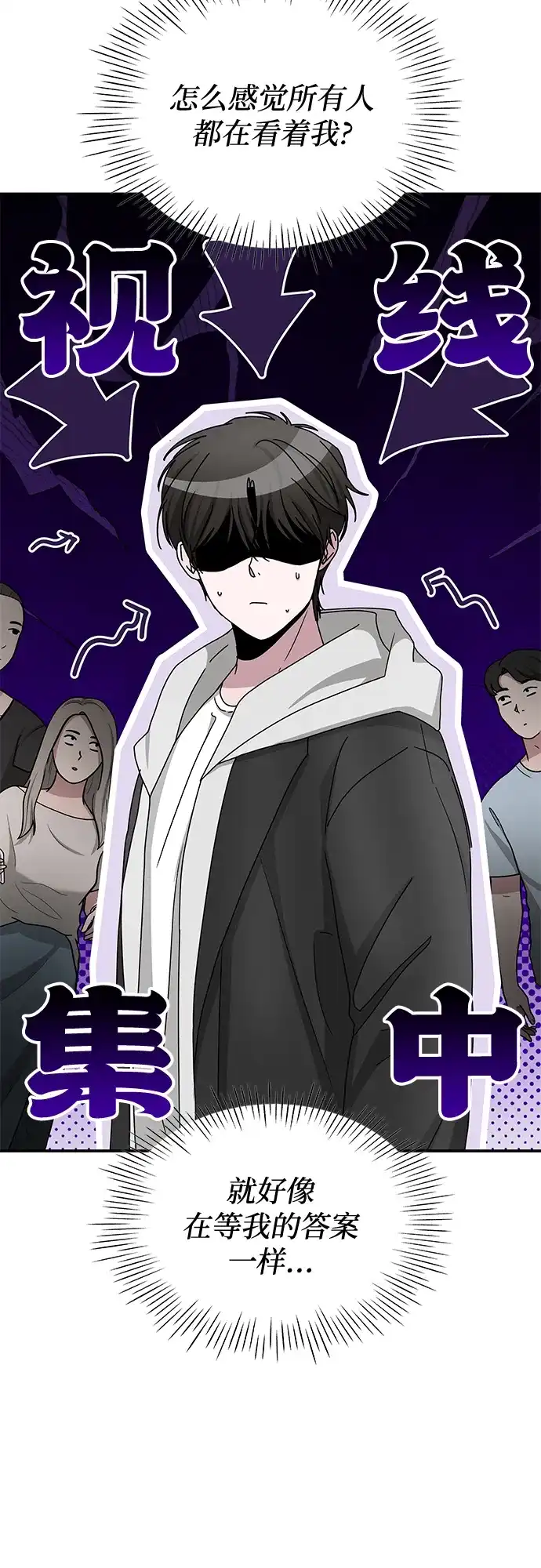 《误打误撞成了天才演员》第12话 第34页