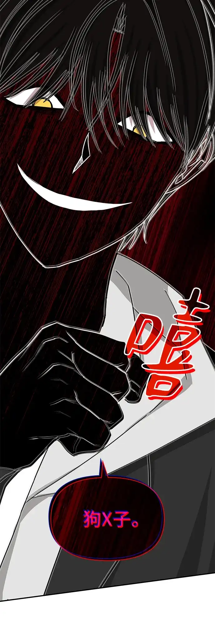 《误打误撞成了天才演员》第12话 第3页