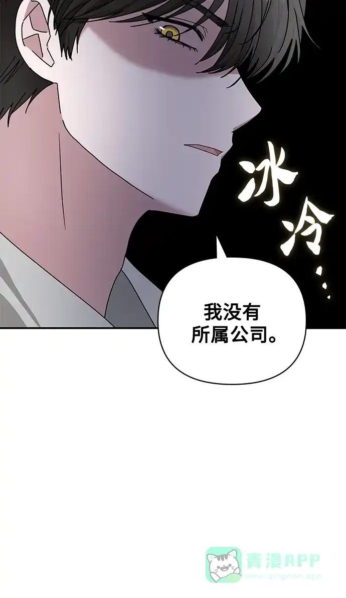 《误打误撞成了天才演员》第13话 第46页
