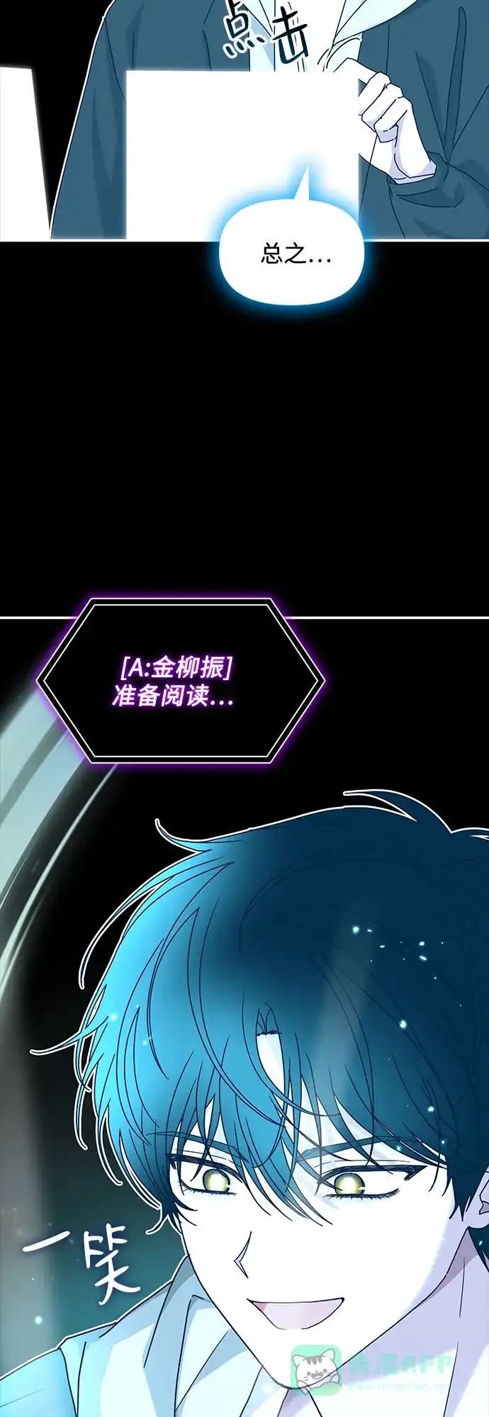 《误打误撞成了天才演员》第13话 第31页