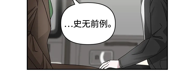 《误打误撞成了天才演员》第13话 第19页