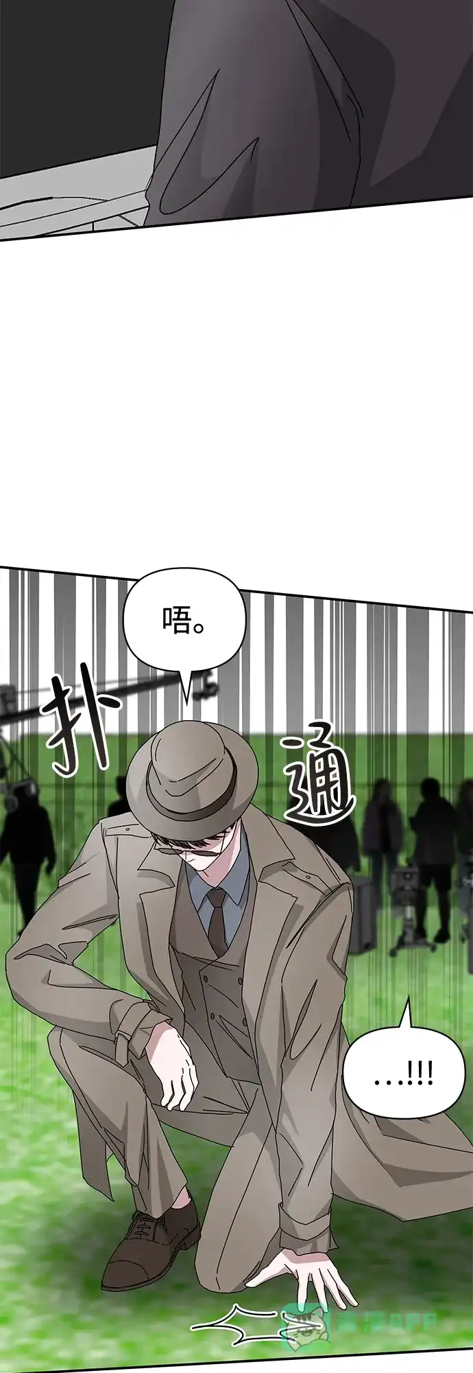 《误打误撞成了天才演员》第13话 第66页