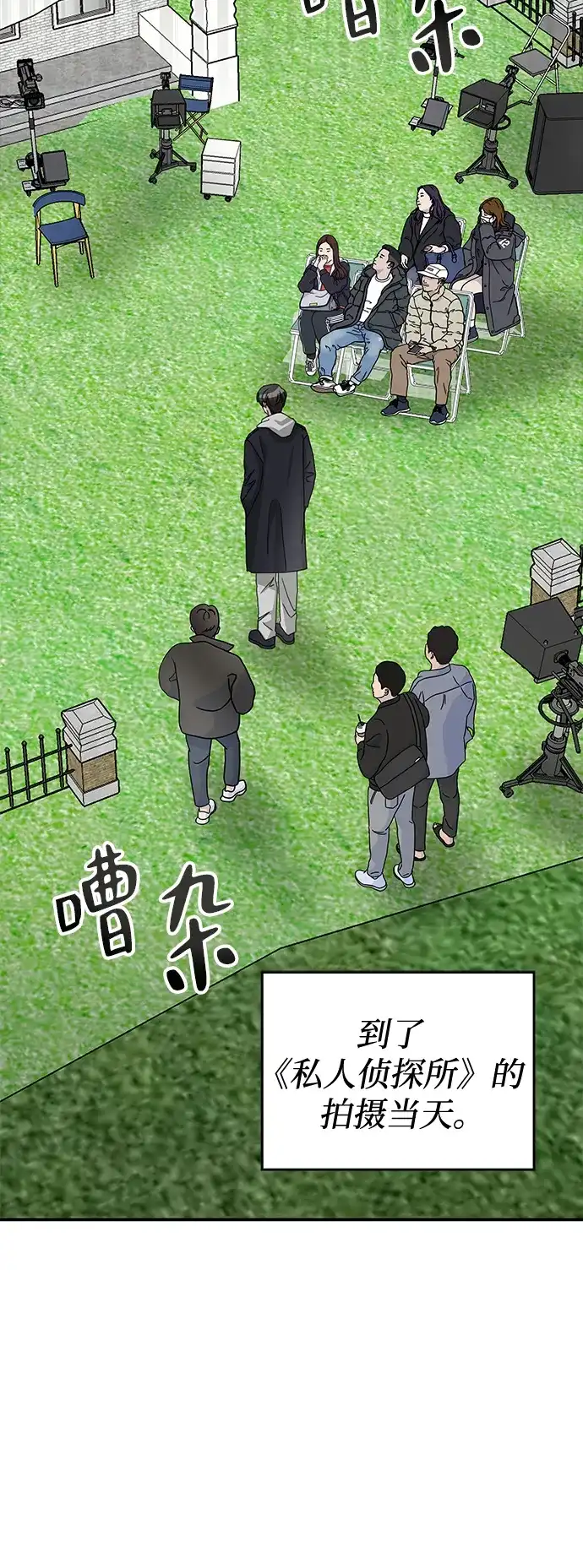 《误打误撞成了天才演员》第13话 第34页