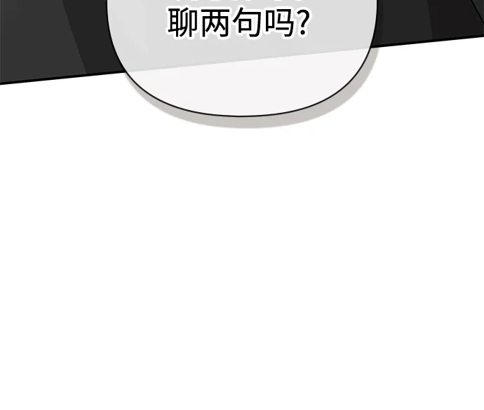 《误打误撞成了天才演员》第13话 第7页