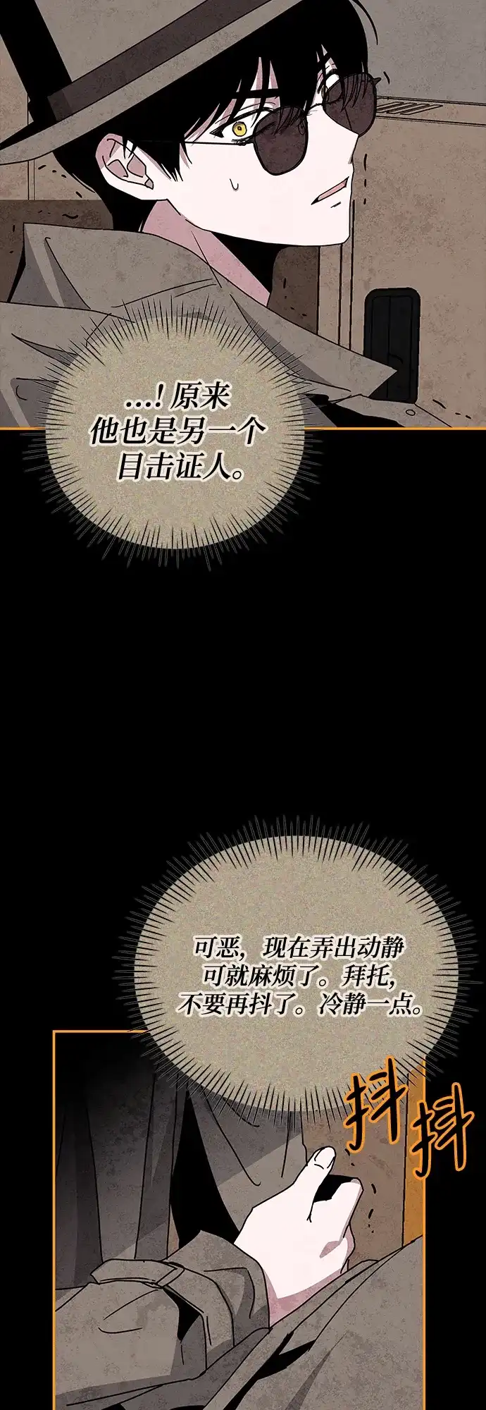 《误打误撞成了天才演员》第14话 第20页