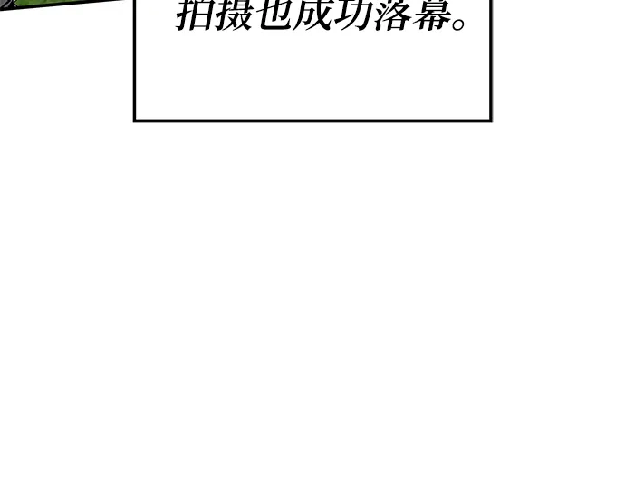 《误打误撞成了天才演员》第14话 第33页