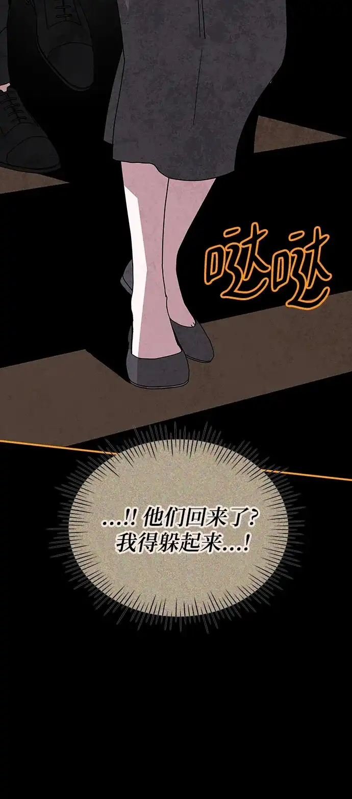 《误打误撞成了天才演员》第14话 第18页