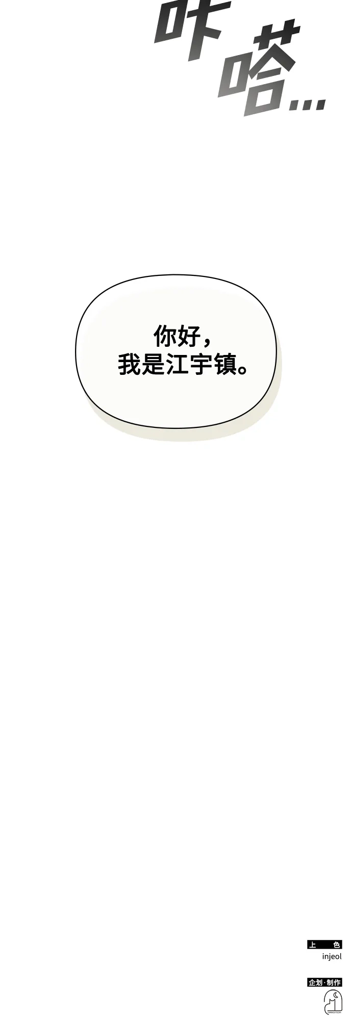 《误打误撞成了天才演员》第14话 第70页