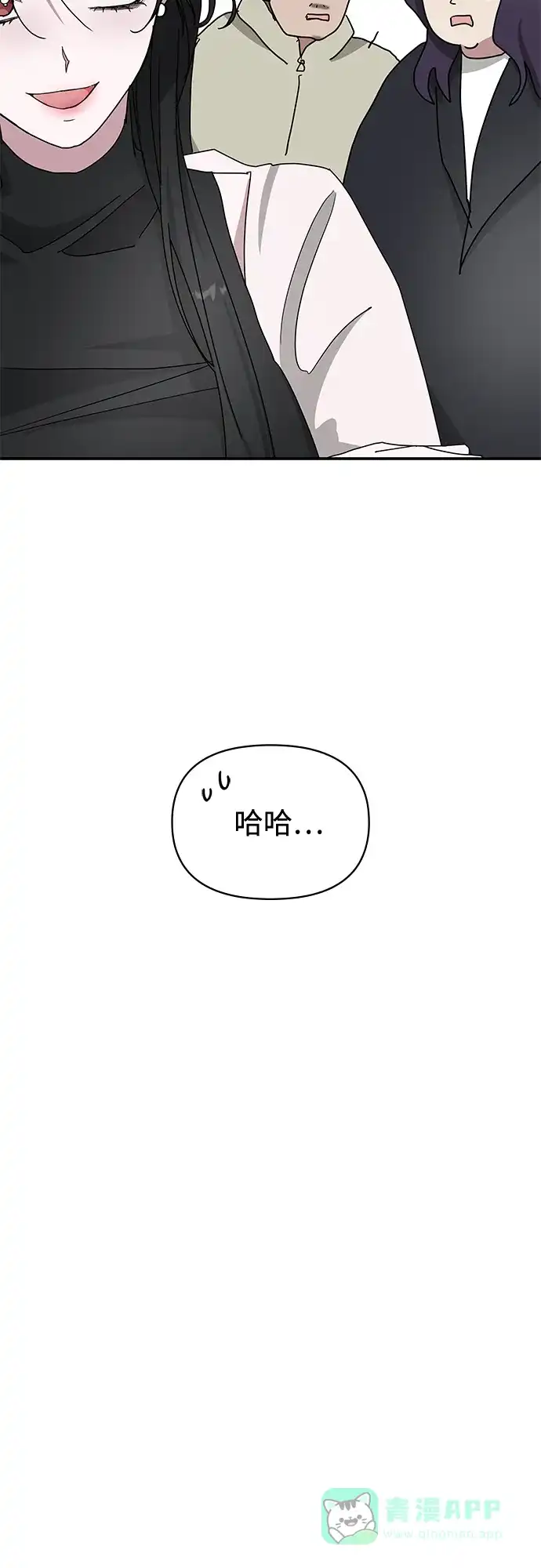 《误打误撞成了天才演员》第14话 第26页
