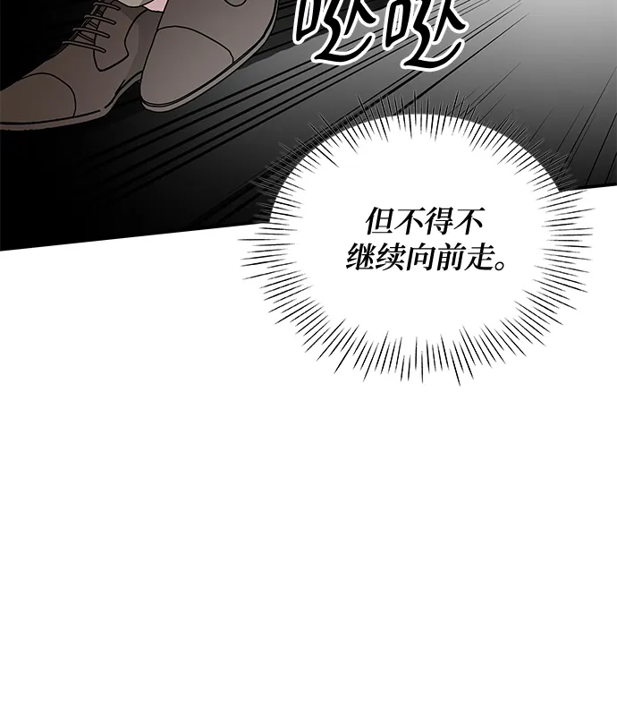 《误打误撞成了天才演员》第14话 第7页