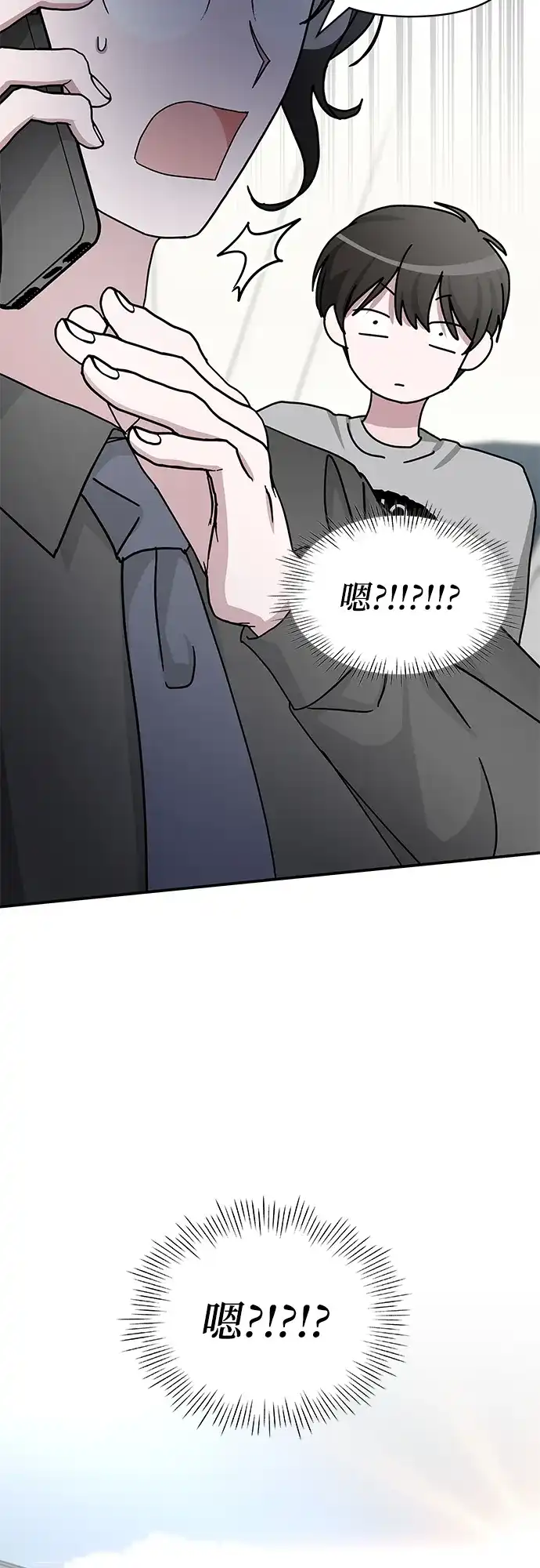 《误打误撞成了天才演员》第15话 第57页