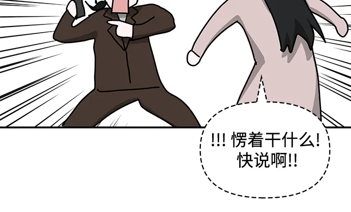 《误打误撞成了天才演员》第15话 第13页