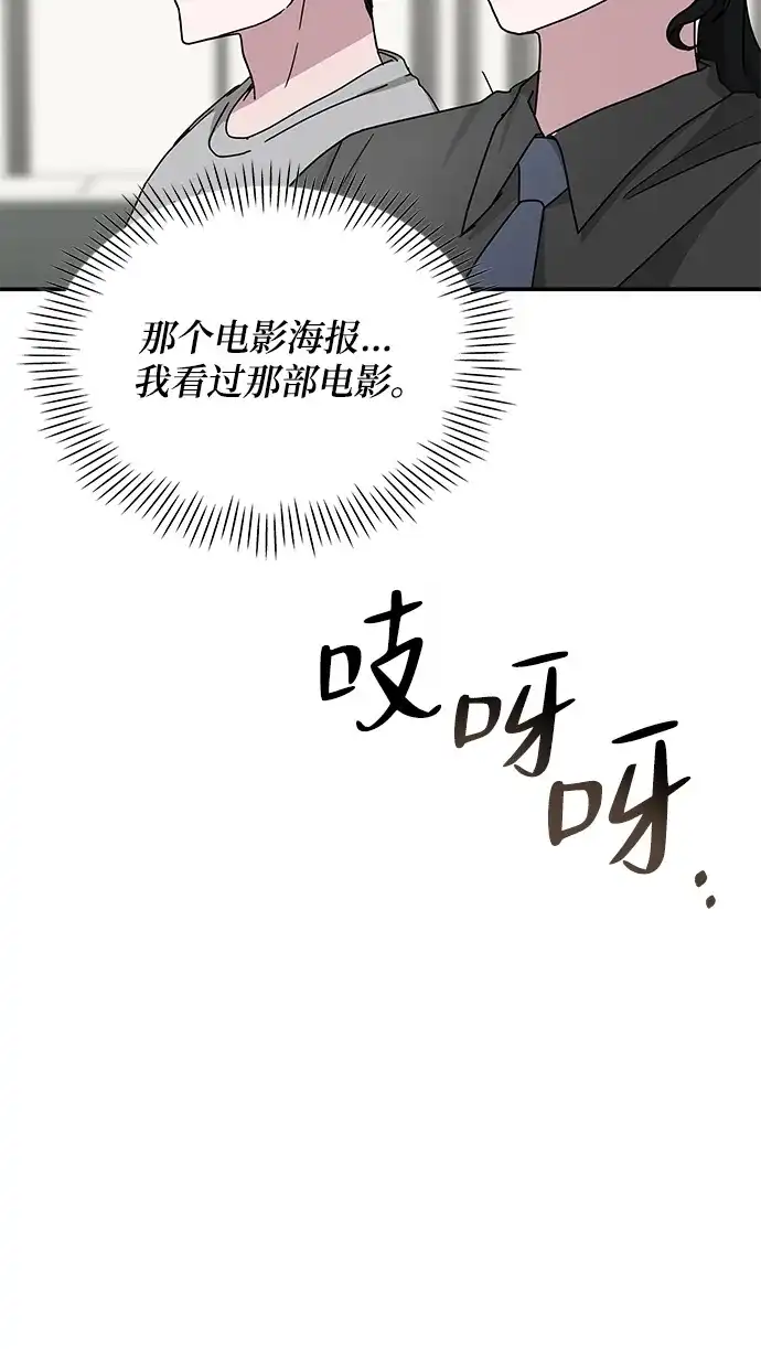 《误打误撞成了天才演员》第15话 第60页