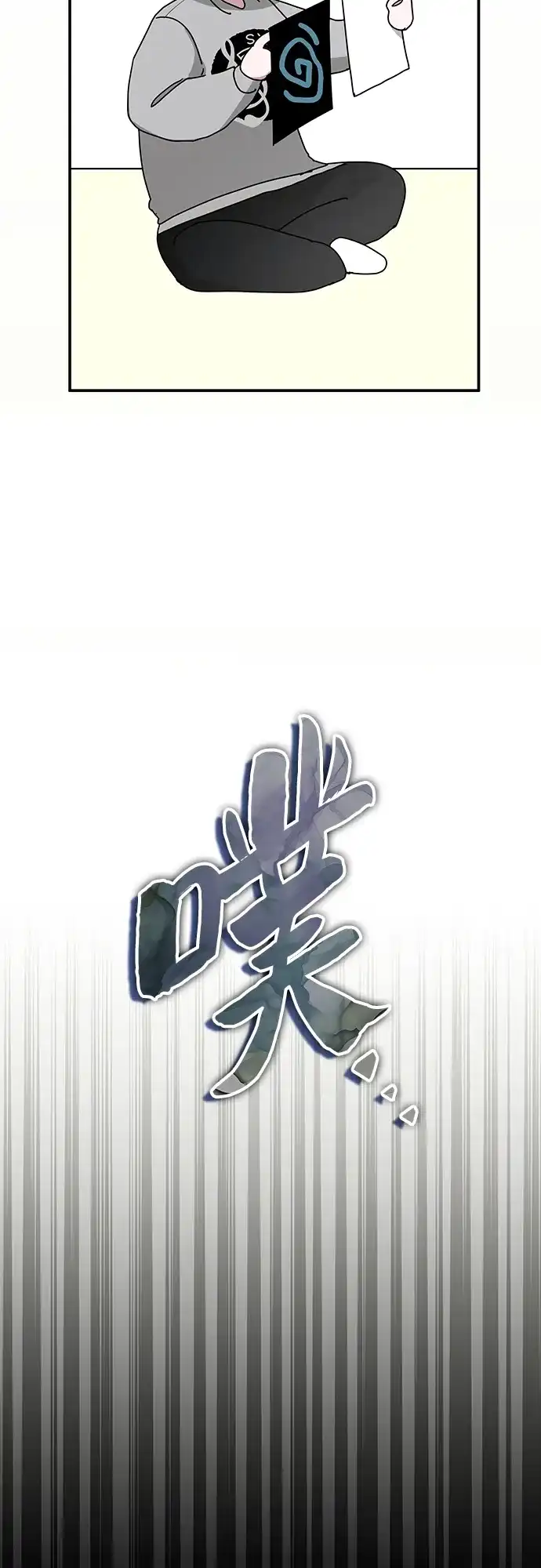 《误打误撞成了天才演员》第16话 第42页