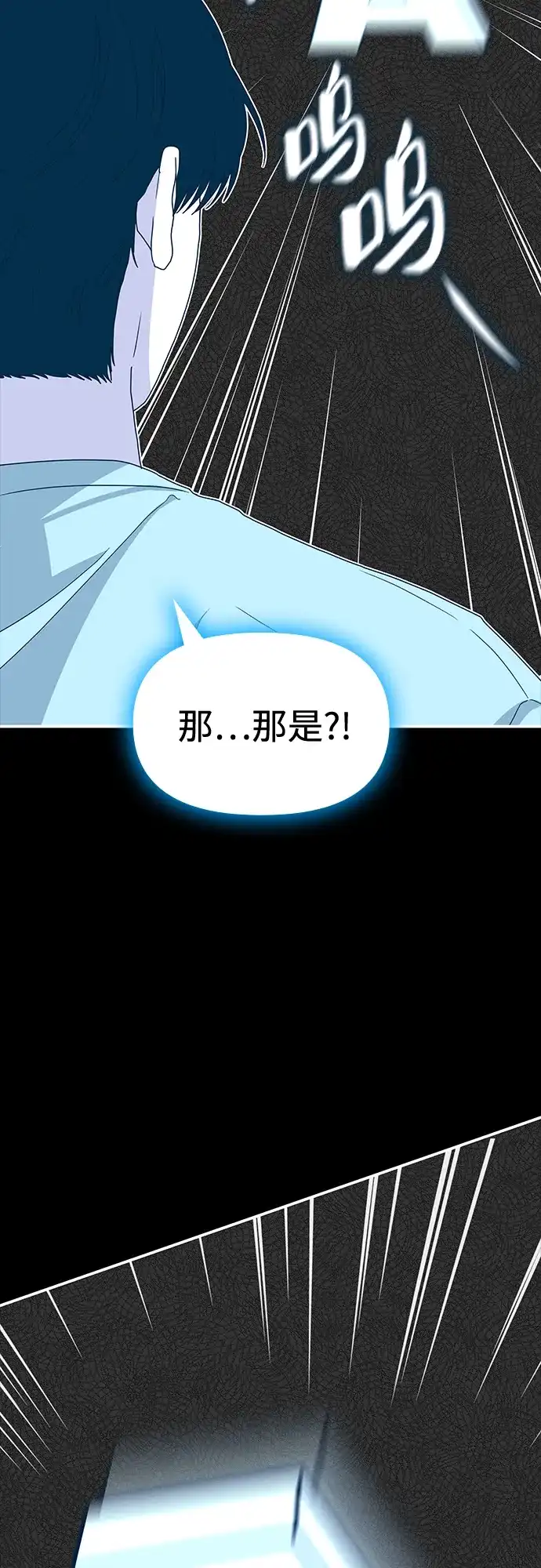 《误打误撞成了天才演员》第16话 第54页